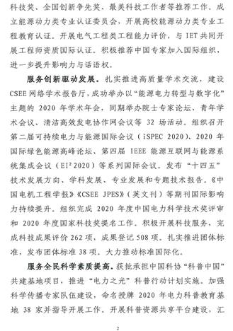 2020年度感谢信-致91黑料
_2
